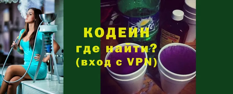 darknet состав  Любим  Кодеин Purple Drank 