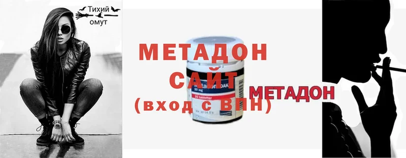 МЕТАДОН methadone  купить наркоту  Любим 